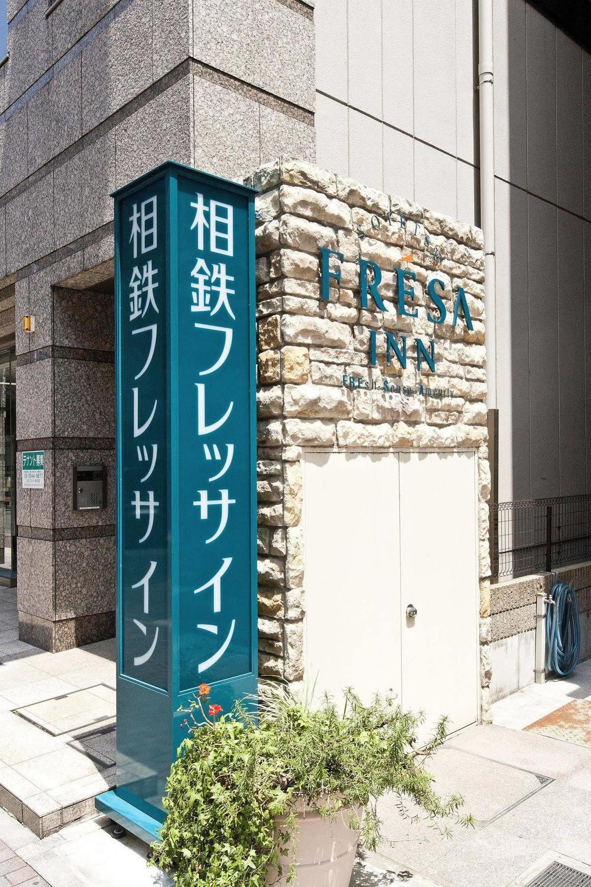 Sotetsu Fresa Inn Nihombashi Kayabacho Tokyo Luaran gambar